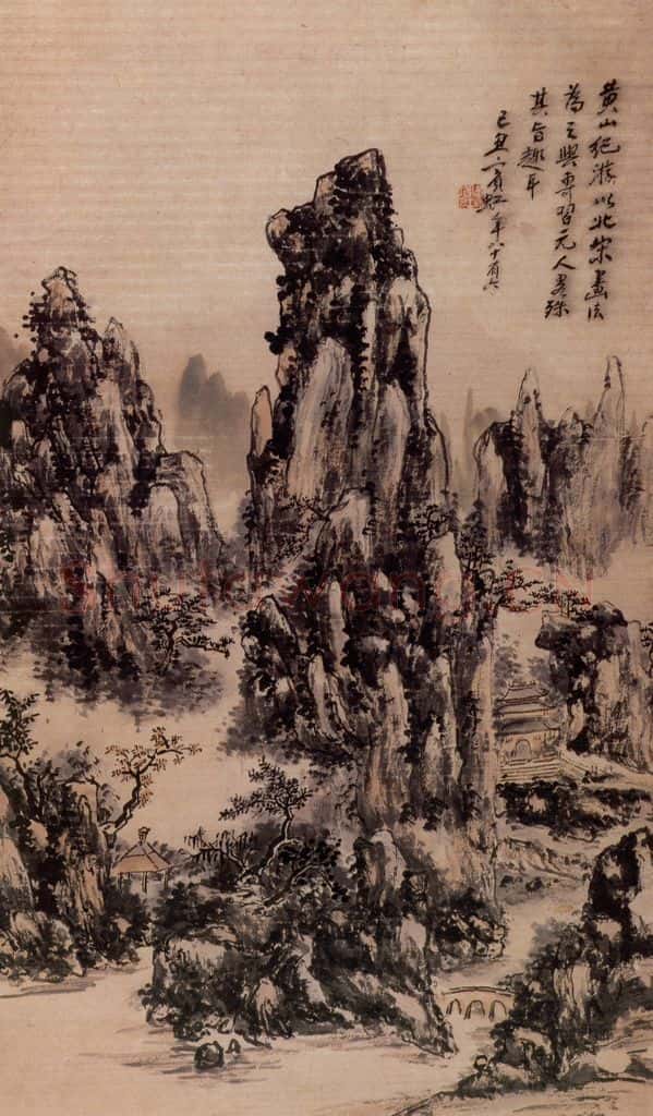 黄宾虹《黄山纪游》书画作品