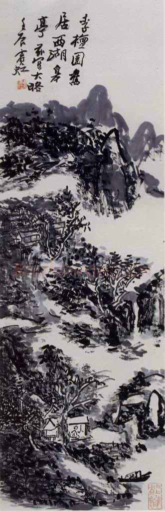 黄宾虹《西湖皋亭》书画作品