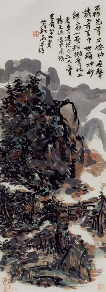 黄宾虹《山水》书画作品