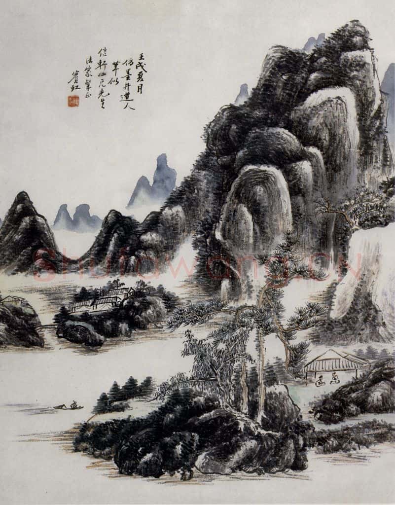 黄宾虹《仿墨井道人笔意》书画作品