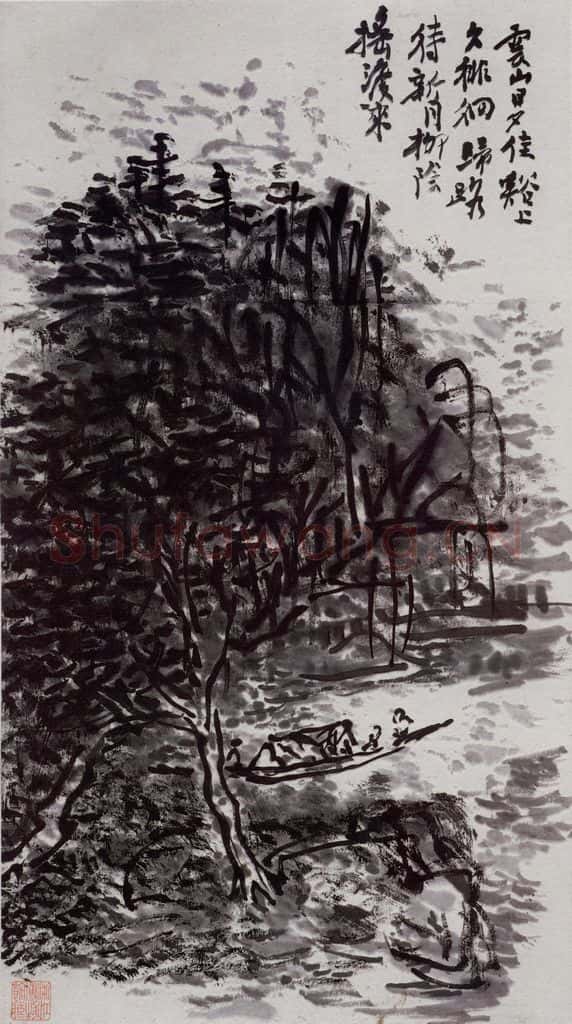 黄宾虹《柳荫摇渡》书画作品