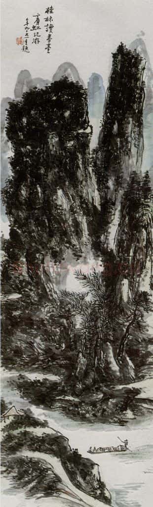 黄宾虹《桂林读书台》书画作品