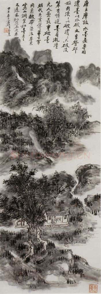 黄宾虹《拟范华原意》书画作品
