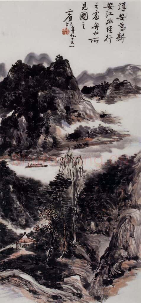 黄宾虹《淳安山色》书画作品
