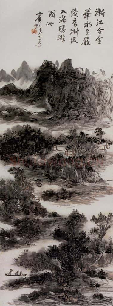 黄宾虹《严陵胜景》书画作品