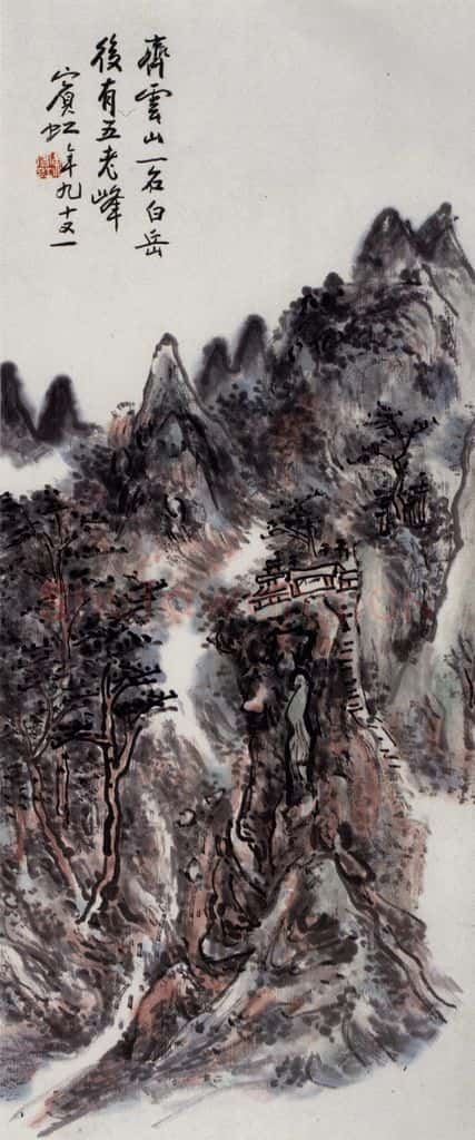 黄宾虹《齐云山》书画作品