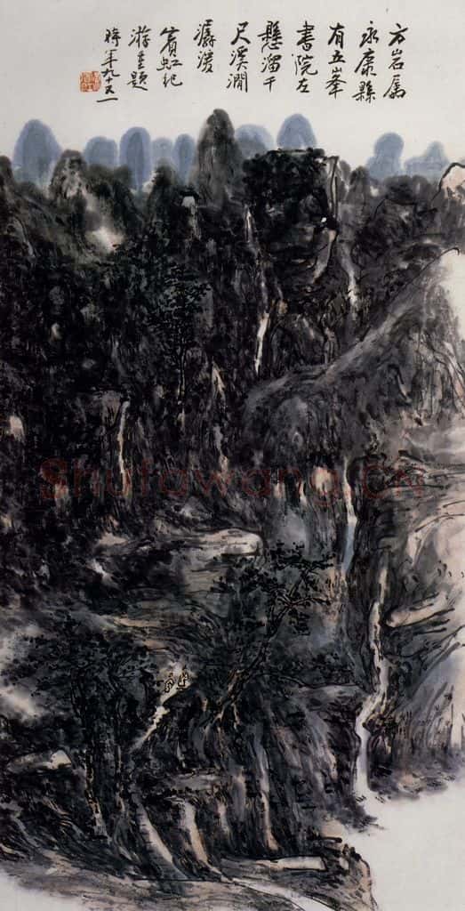  黄宾虹《方岩溪涧》书画作品