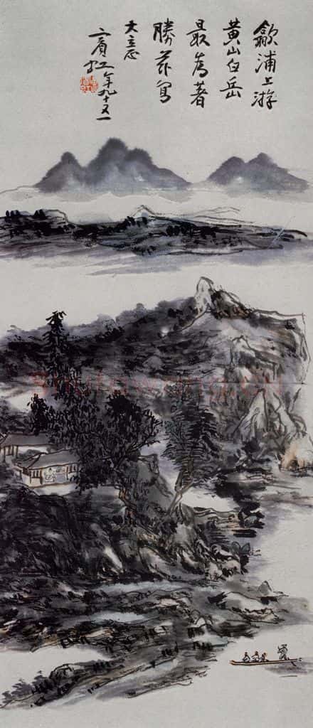  黄宾虹《黄山白岳》书画作品