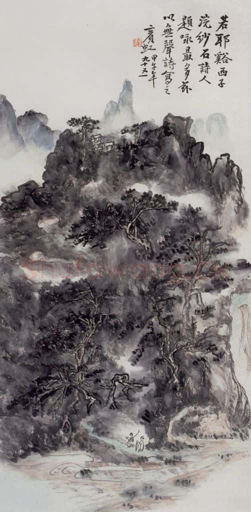 黄宾虹《若耶溪》书画作品