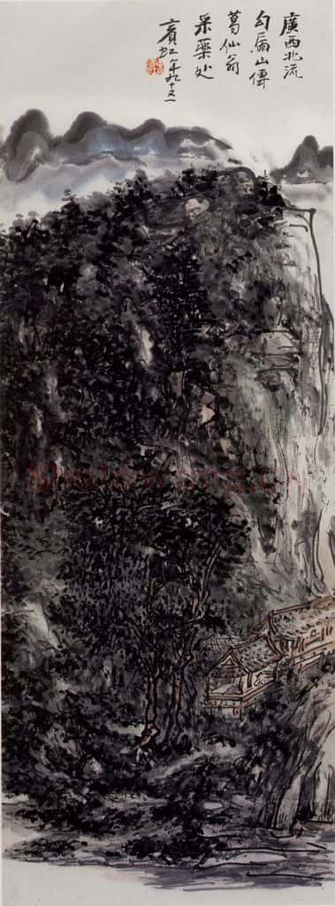 黄宾虹《勾漏山色》书画作品