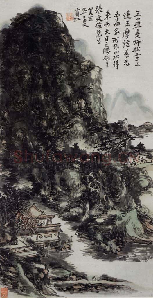 黄宾虹《天目山》书画作品
