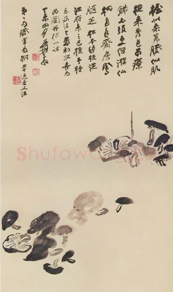张大千《乐菇初收》书画作品