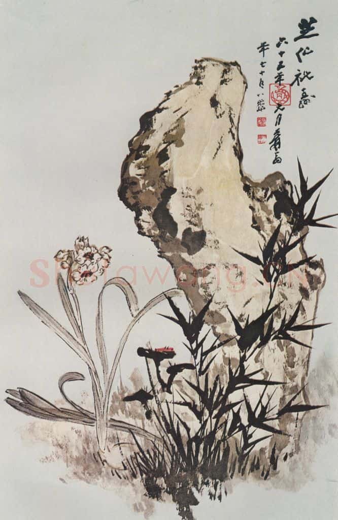 张大千《芝仙祝寿图》书画作品