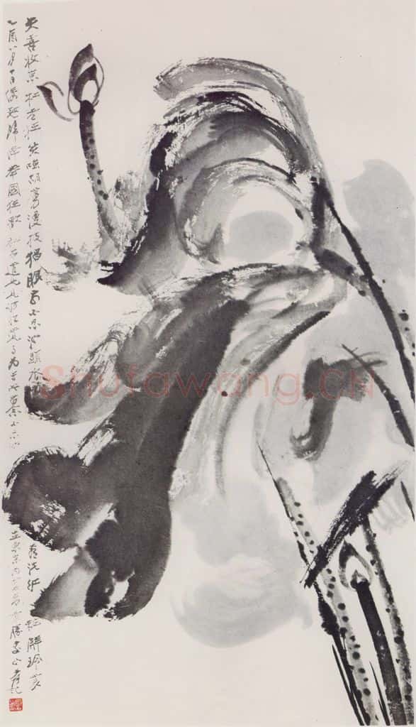  张大千《喜浪摇荷》书画作品