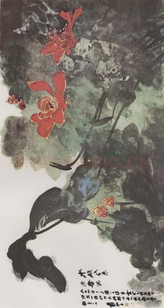  张大千《水殿风来暗香满》书画作品