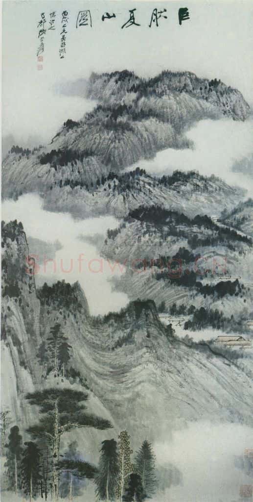 张大千《临巨然夏山图》书画作品