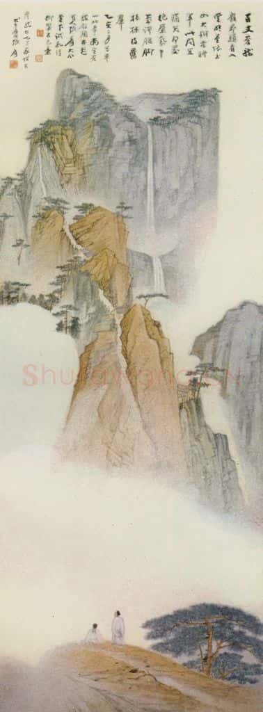 张大千《华山苍龙岭》书画作品