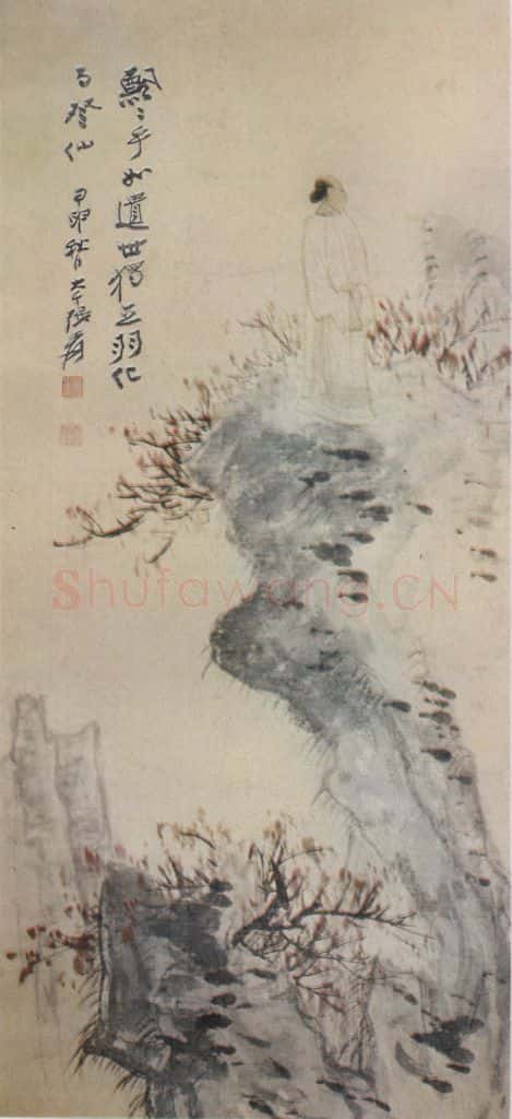 张大千《羽化登仙》书画作品