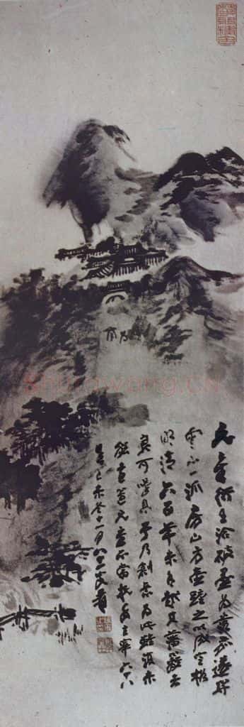 张大千《云山图》书画作品