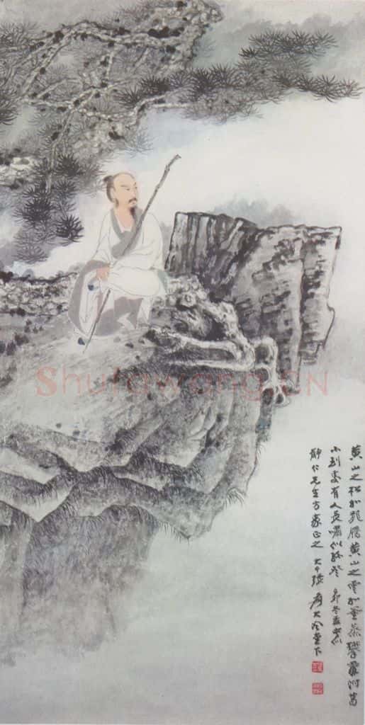  张大千《独坐松云图》书画作品