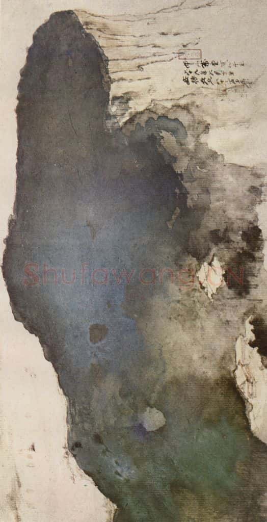 张大千《云山千重》书画作品