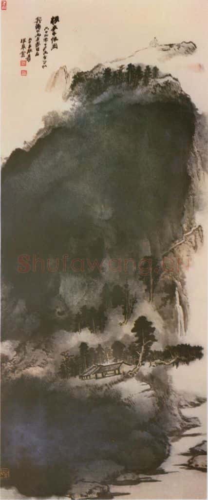 张大千《振衣千仞岗》书画作品