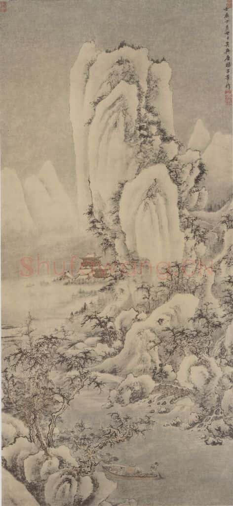 元 唐棣 雪港捕鱼图轴 书画作品