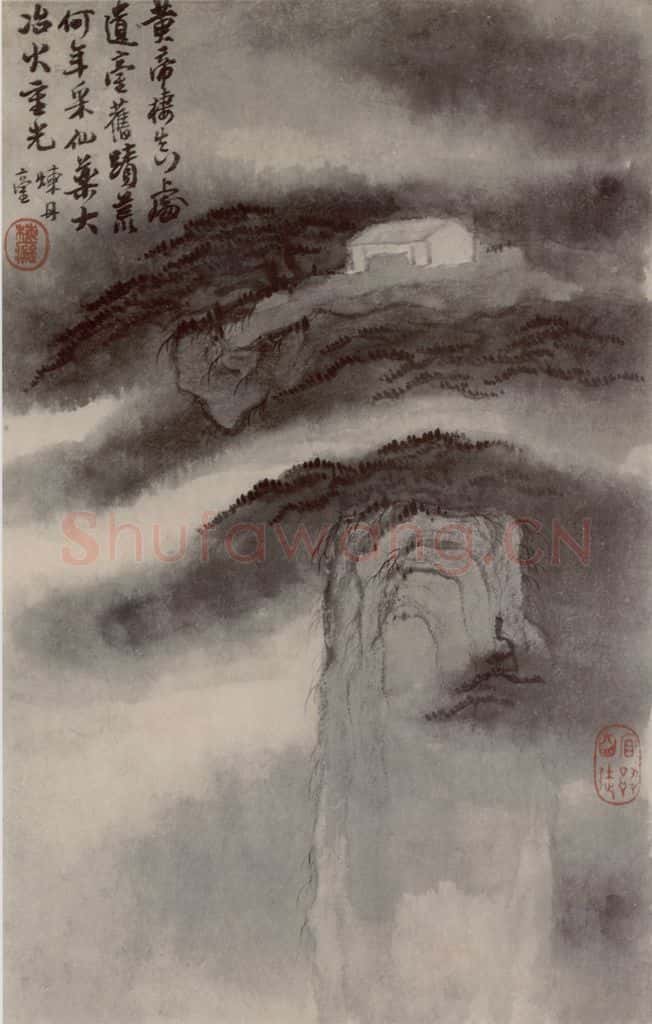 清 梅清 黄山炼丹台图轴 书画作品