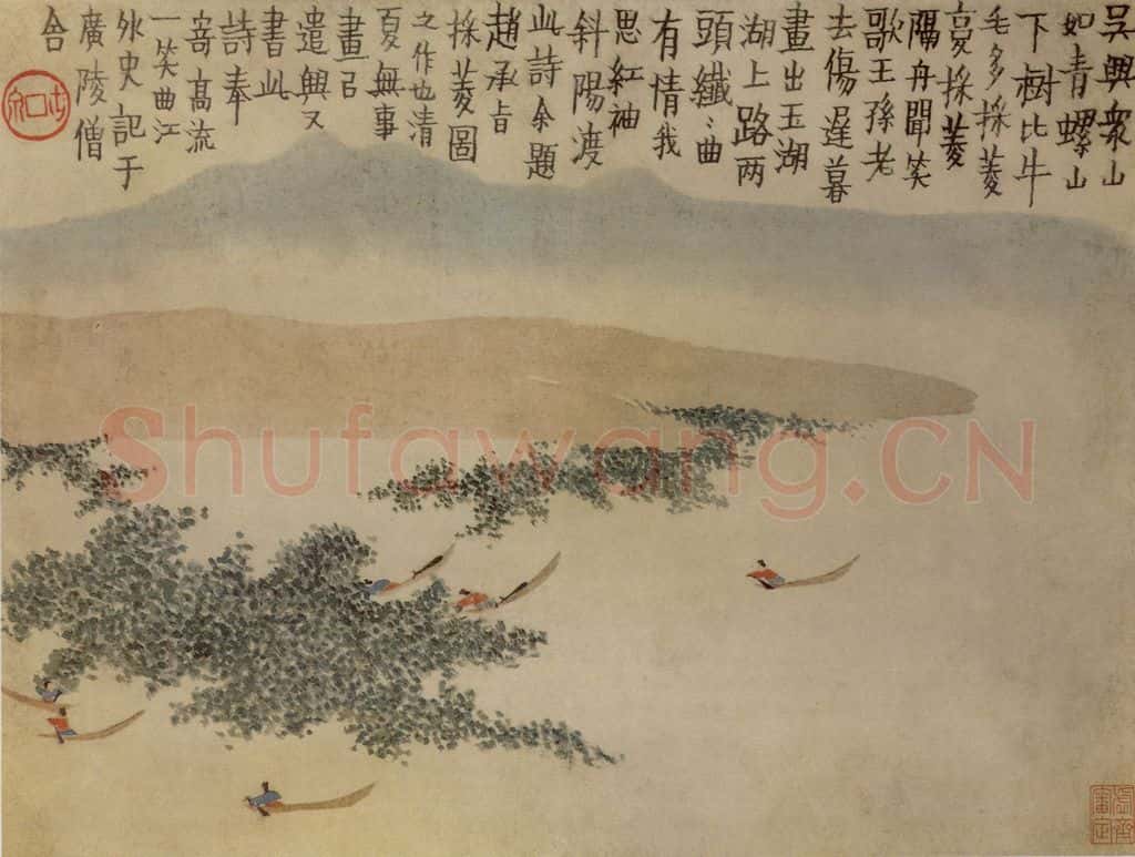 清 金农 采菱图册 书画作品