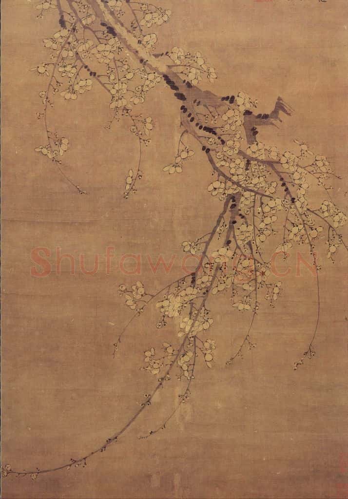 元 王冕《画南枝春早》书画作品