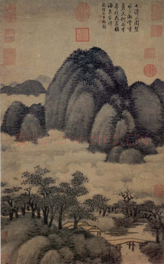 元 《仿米氏云山》书画作品