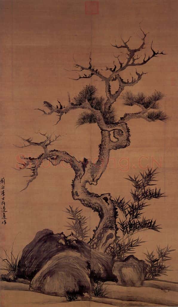 元 李士行《乔松竹石》书画作品