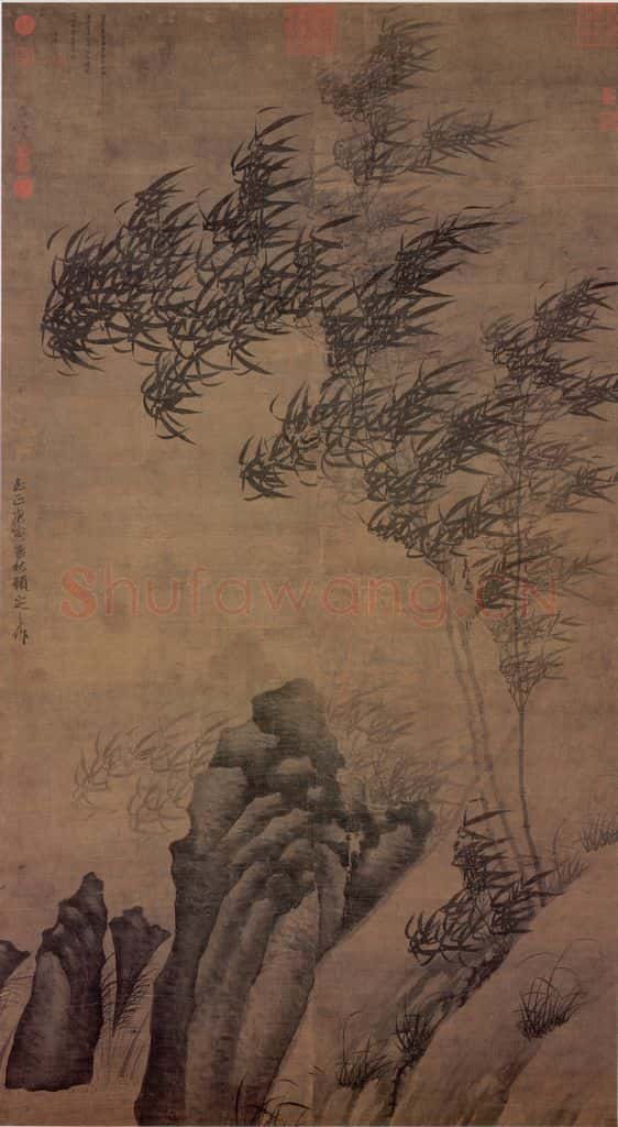 元 顾安《平安磐石》书画作品