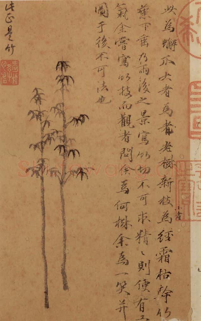 元 倪瓒 书谱 书画作品