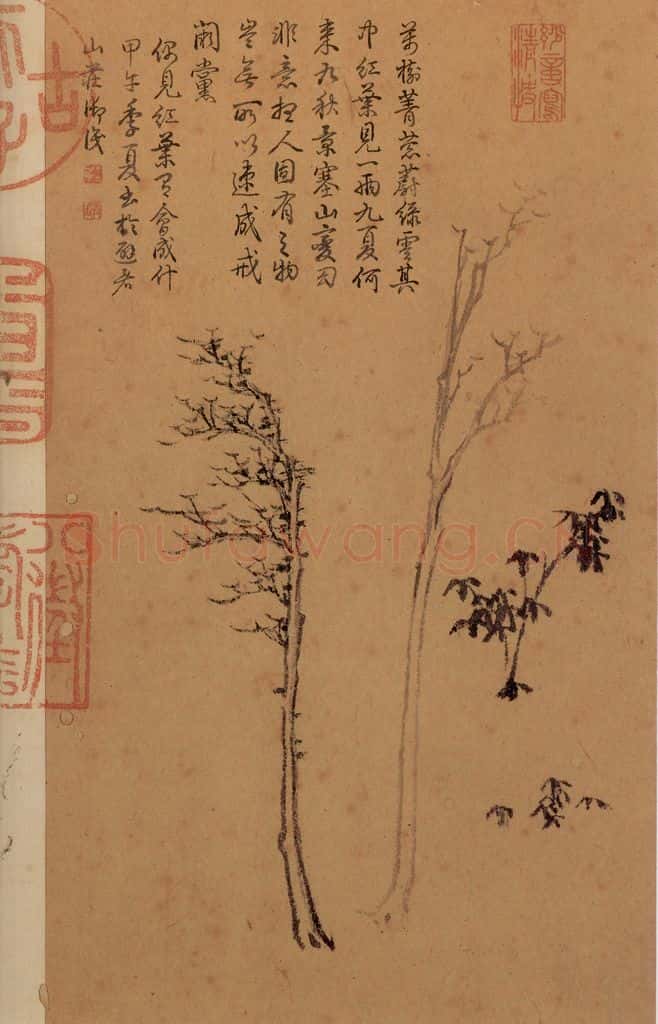 元 倪瓒 书谱 书画作品