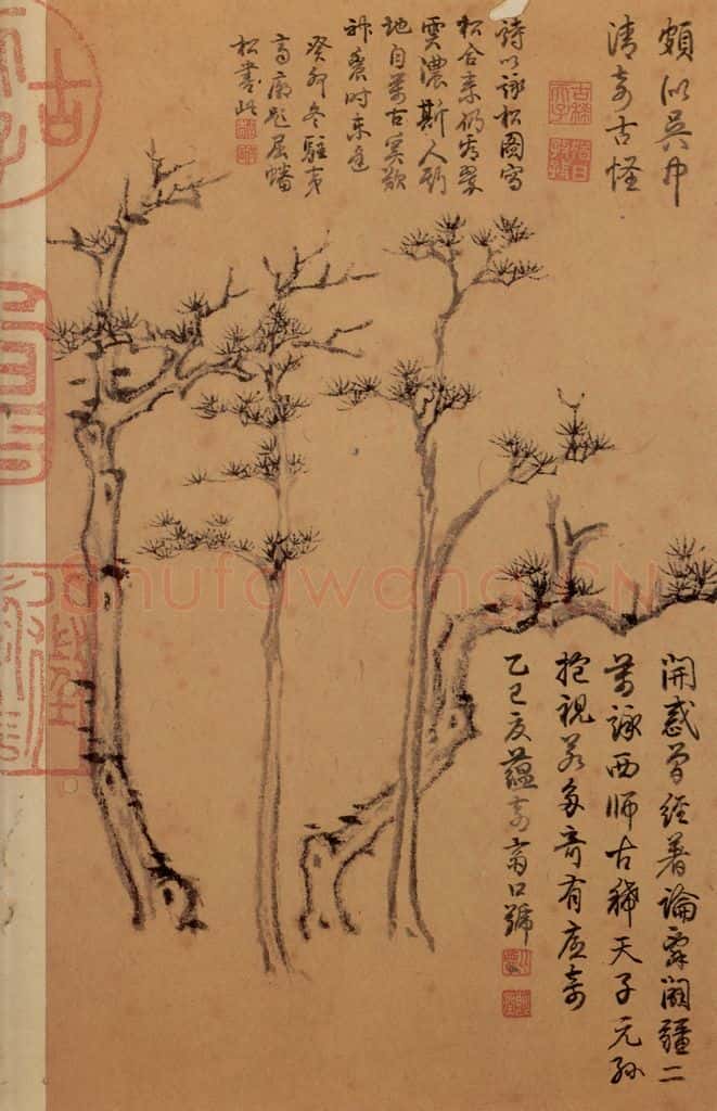 元 倪瓒 书谱 书画作品