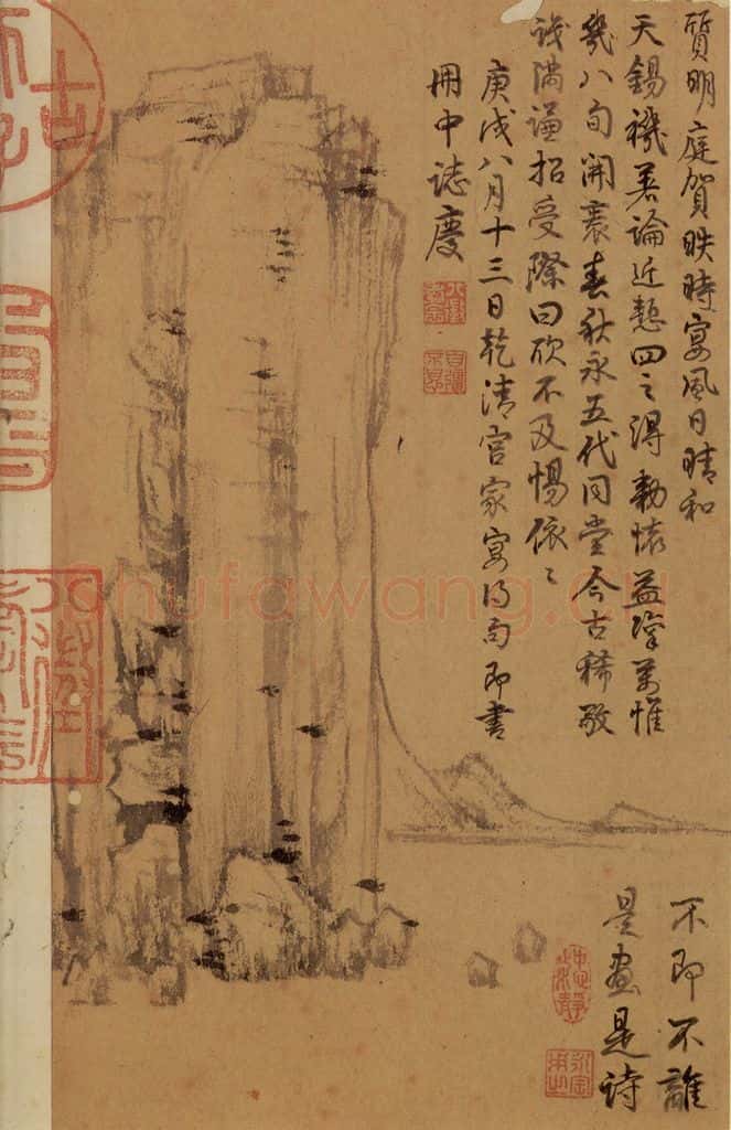 元 倪瓒 书谱 书画作品