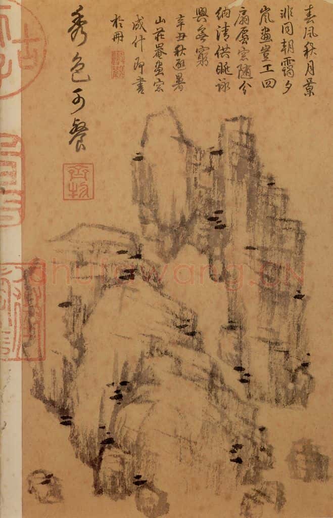 元 倪瓒 书谱 书画作品