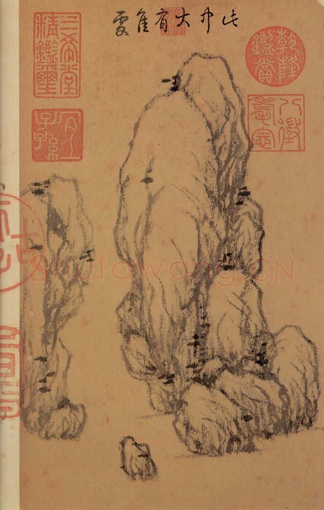 元 倪瓒 书谱 书画作品