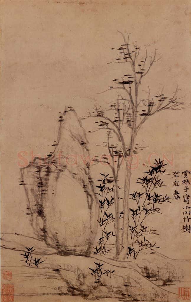 元 倪瓒 竹石 书画作品