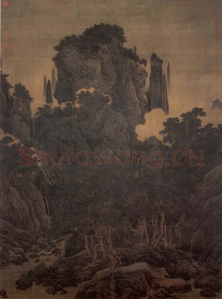 宋 李唐《万壑松风图》书画作品