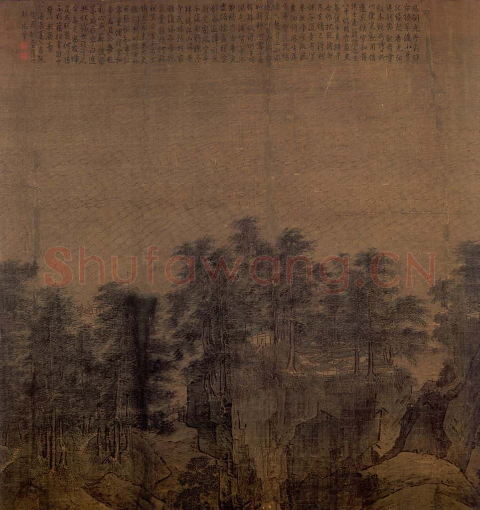 宋 李唐《江山小景》书画作品