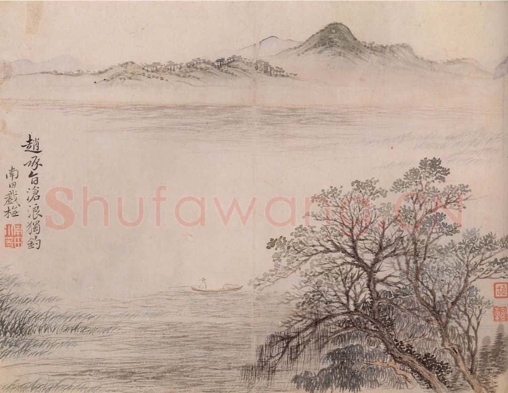 清 恽寿平《仿古山水》书画作品