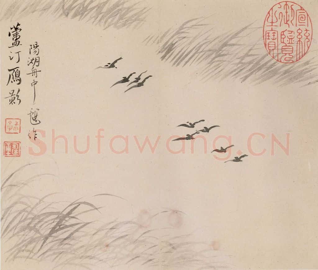 清 恽寿平《画湖山小景》书画作品