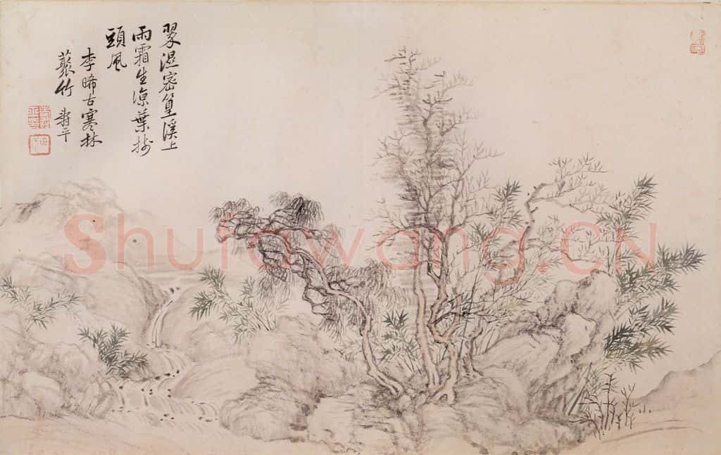 清 恽寿平《山水》书画作品