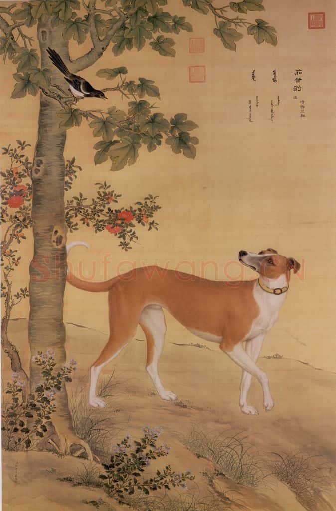清 郎世宁《画十骏犬》(茹黄豹) 书画作品