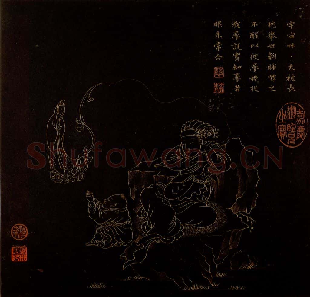 明 邢慈静《画观世音菩萨三十二应身相》书画作品