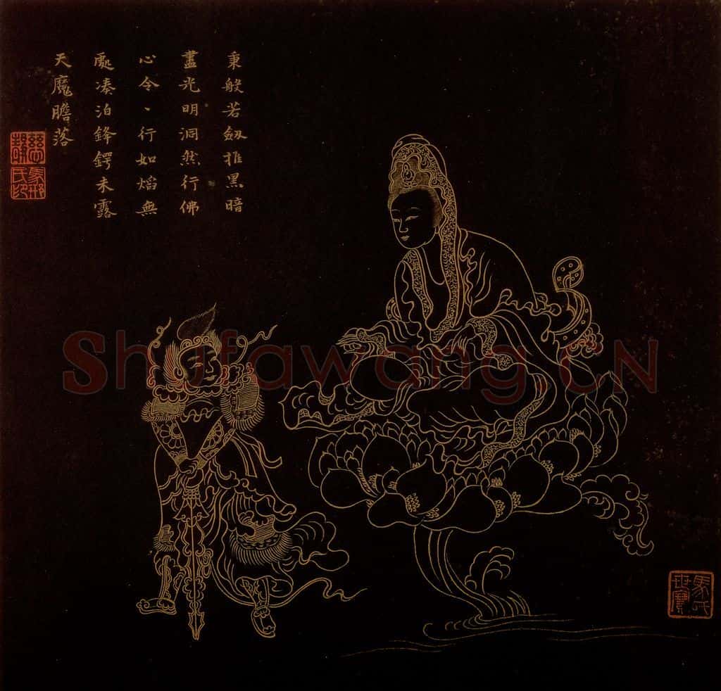 明 邢慈静《画观世音菩萨三十二应身相》书画作品