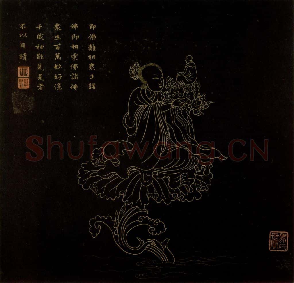 明 邢慈静《画观世音菩萨三十二应身相》书画作品