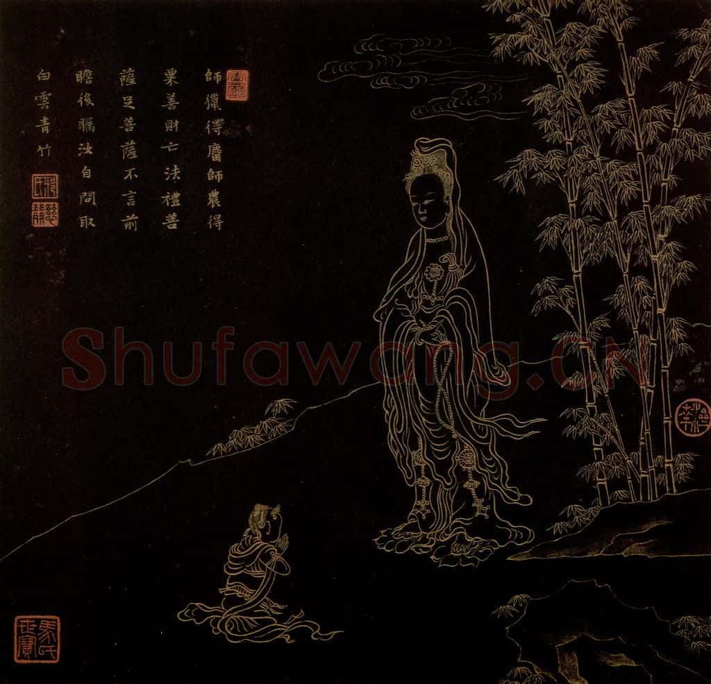 明 邢慈静《画观世音菩萨三十二应身相》书画作品